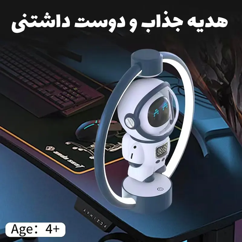 اسپیکر بلوتوث شناور مغناطیسی فضانورد با لامپ LED و ساعت دیجیتال - دکوراتیو و هوشمند